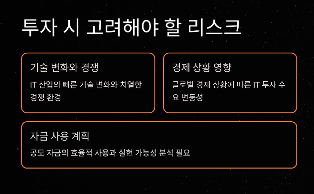 엘지씨엔에스(LG CNS) 공모주 상장일, 투자 핵심 포인트
