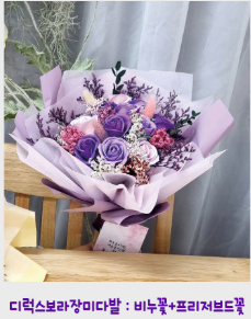 비누 꽃다발