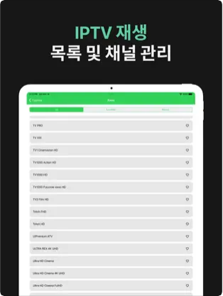 IPTV 플레이어, 실시간 티비 (TV)