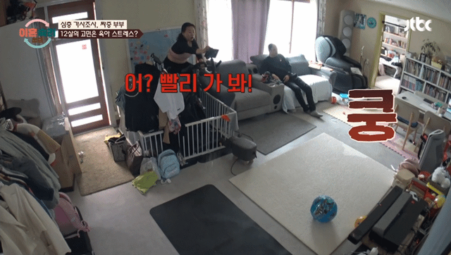 이혼숙려캠프 짜증부부