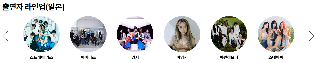 출연-라인업