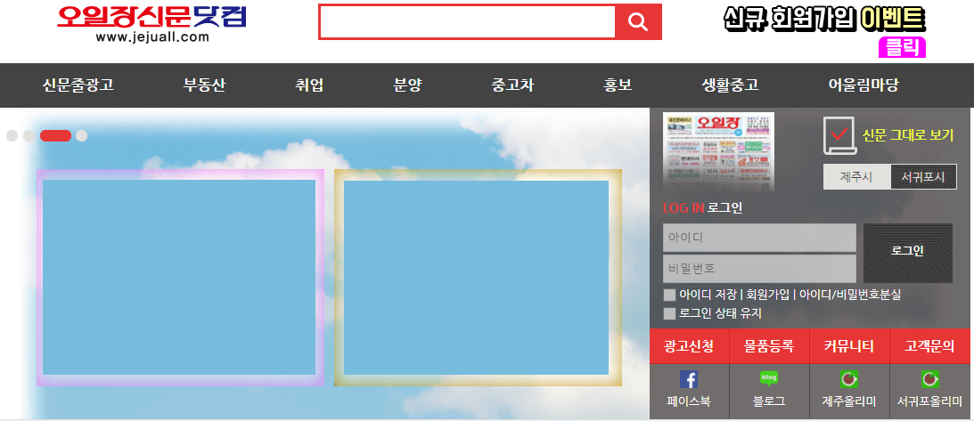 제주오일장신문-사이트-바로가기