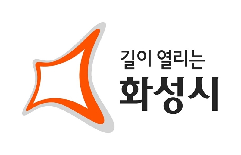 화성시청 홈페이지