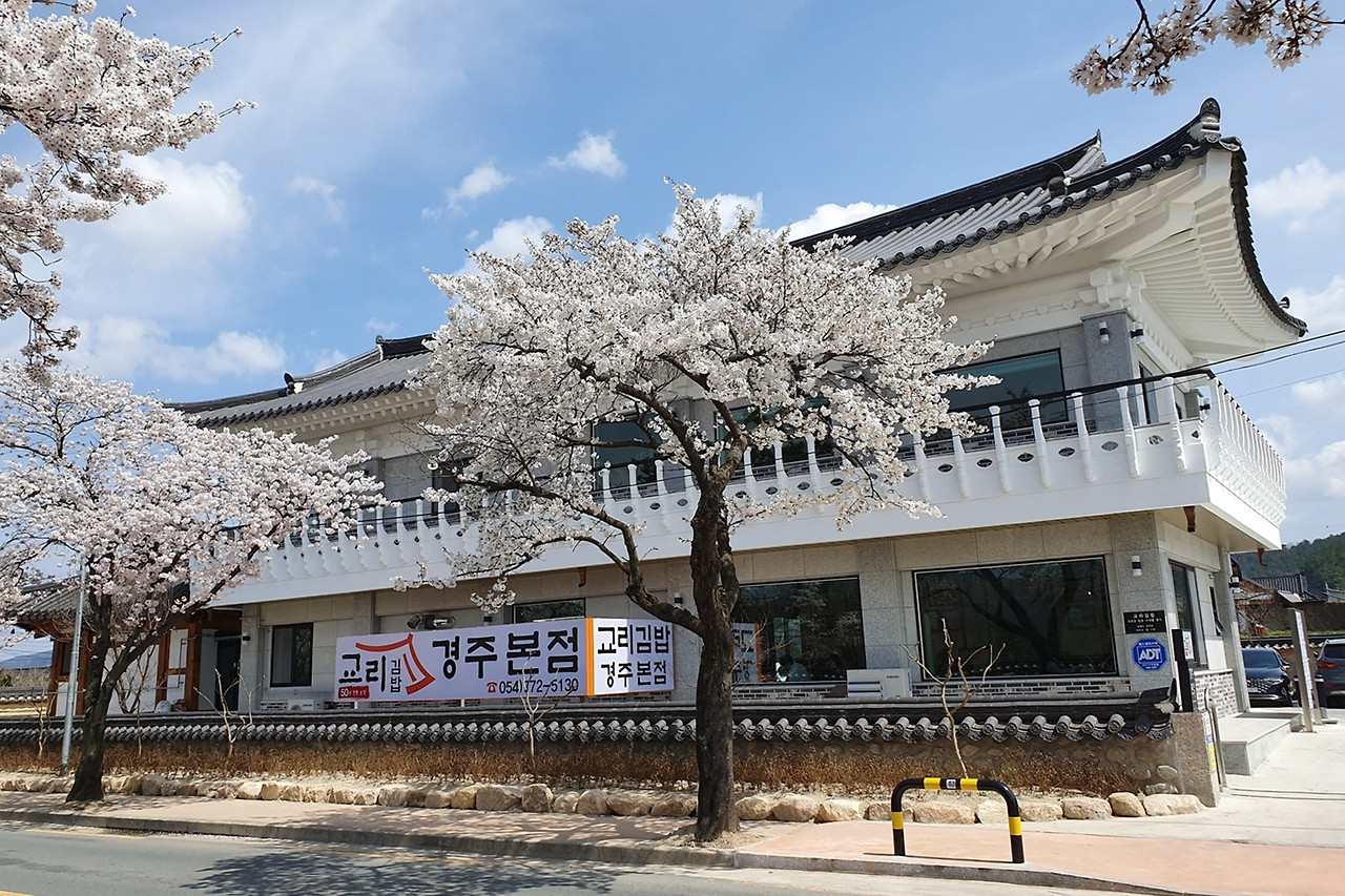 경주 맛집 10곳 모음 1