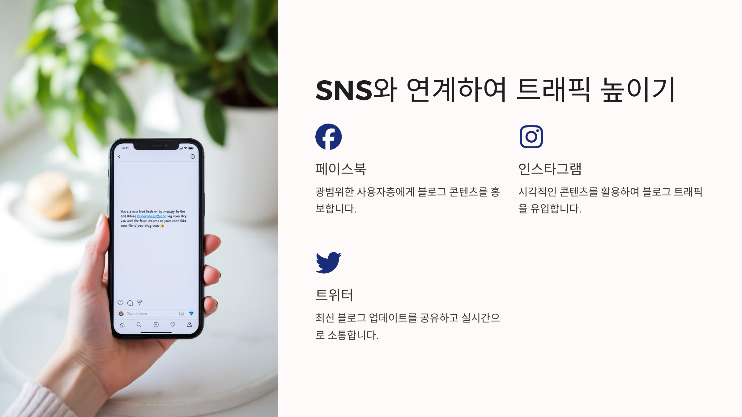 블로그 마케팅 노하우