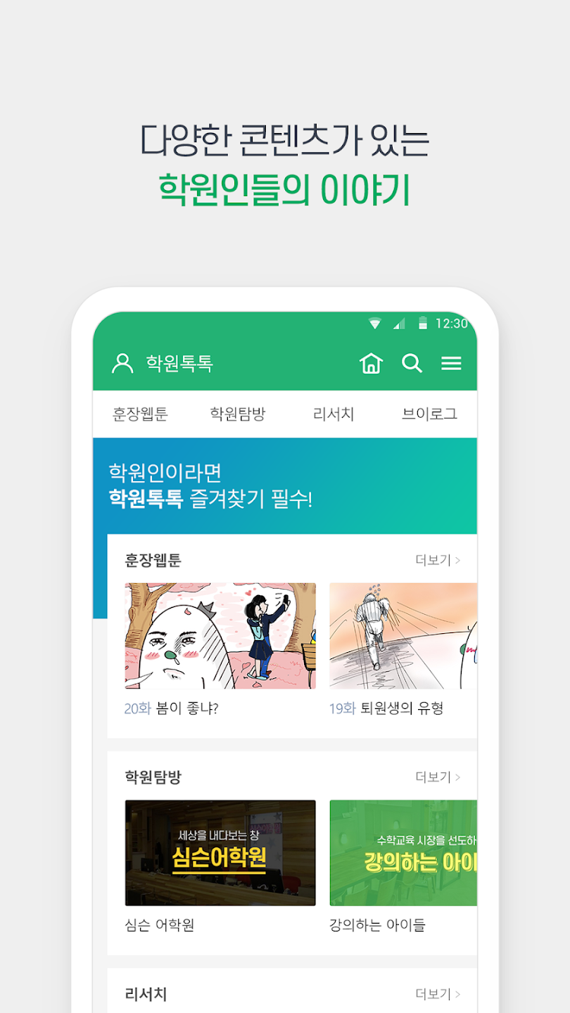 훈장마을 살펴보기 4