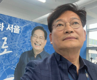 송영길