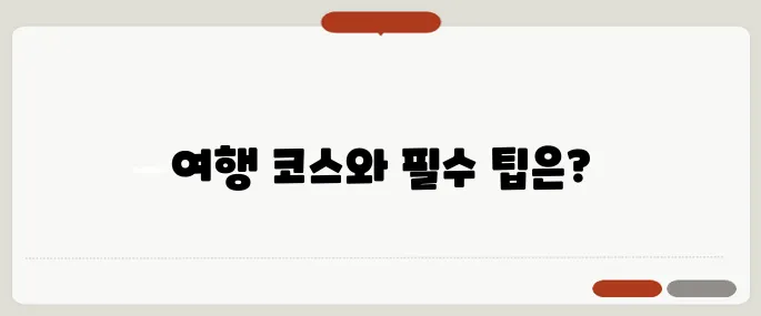 말레이시아 여행 코스와 준비물 리스트!