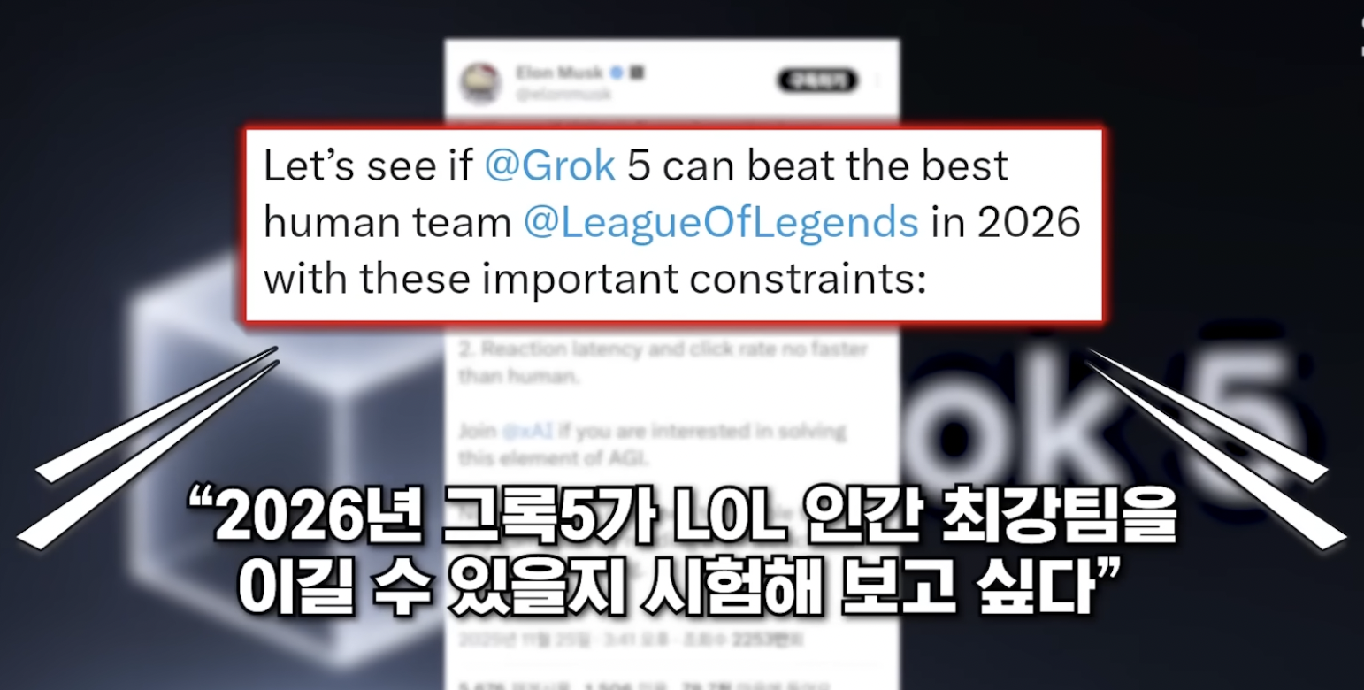 일론머스크-인간-롤-최강팀-언급-사진