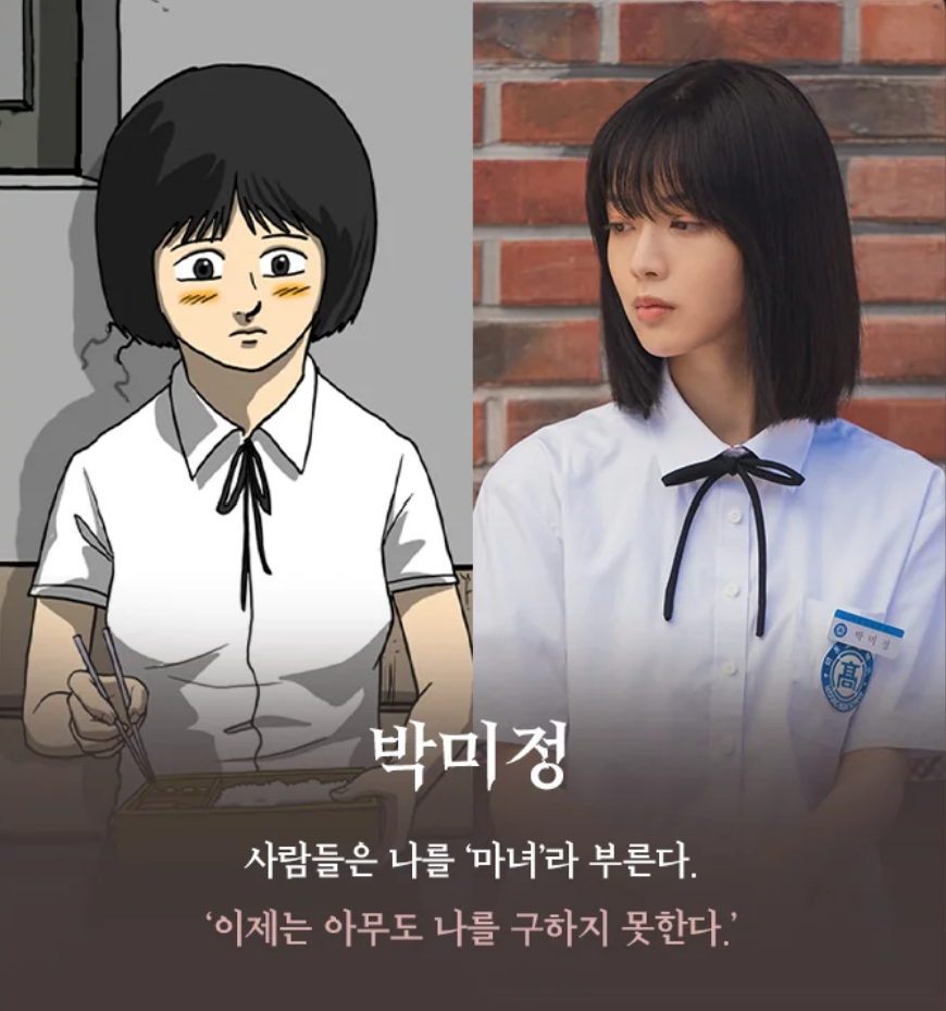 드라마 마녀 원작 웹툰 '마녀' 무료보기