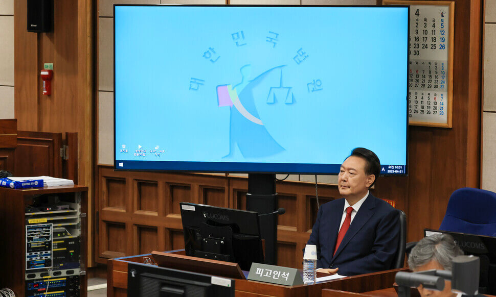 윤석열 내란수괴 3차 공판 진행