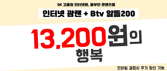 인터넷-가입센터