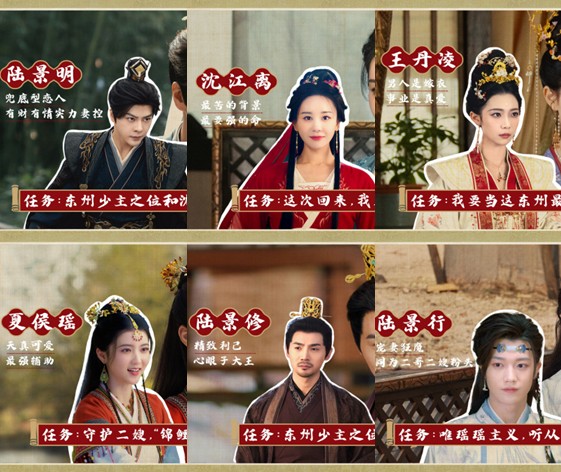 중드 춘래정풍파 등장인물