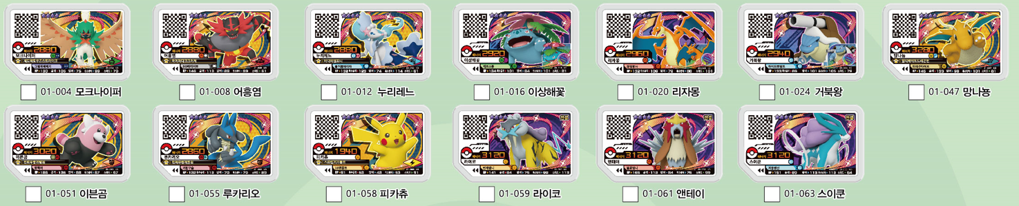 포켓몬-가오레-4성