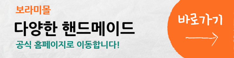 교도소쇼핑몰-굿즈-교정작품쇼핑몰