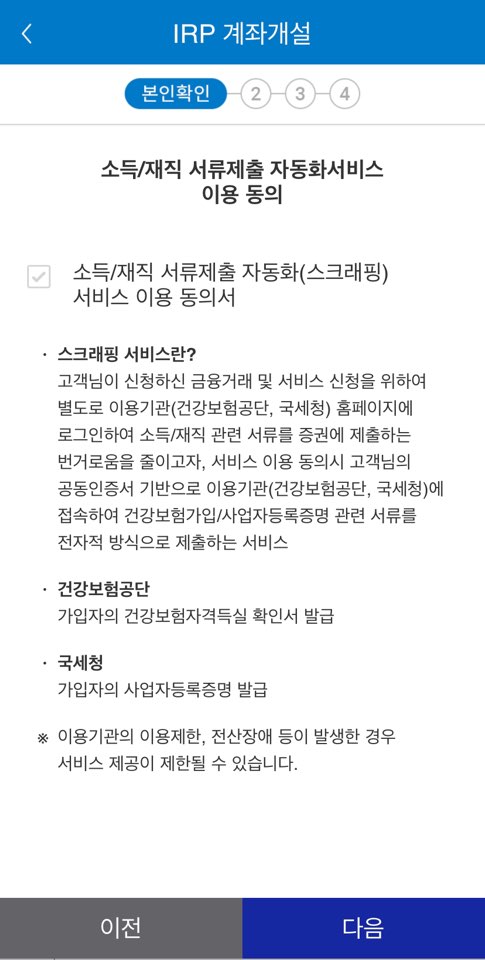 삼성증권 irp 11
