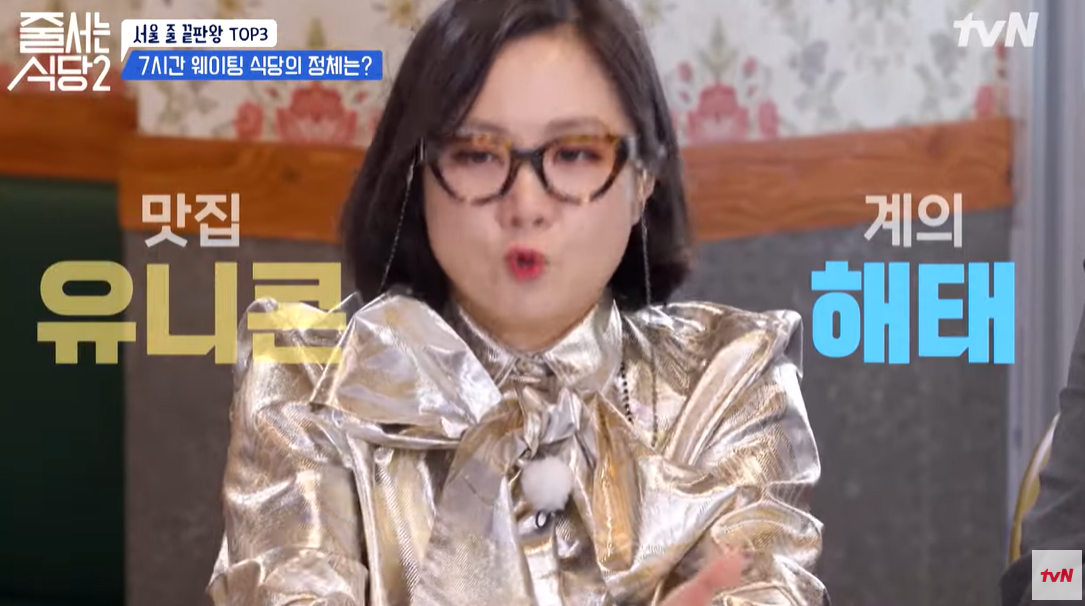 서울삼각지7시간줄서야먹을수있는우대갈비6