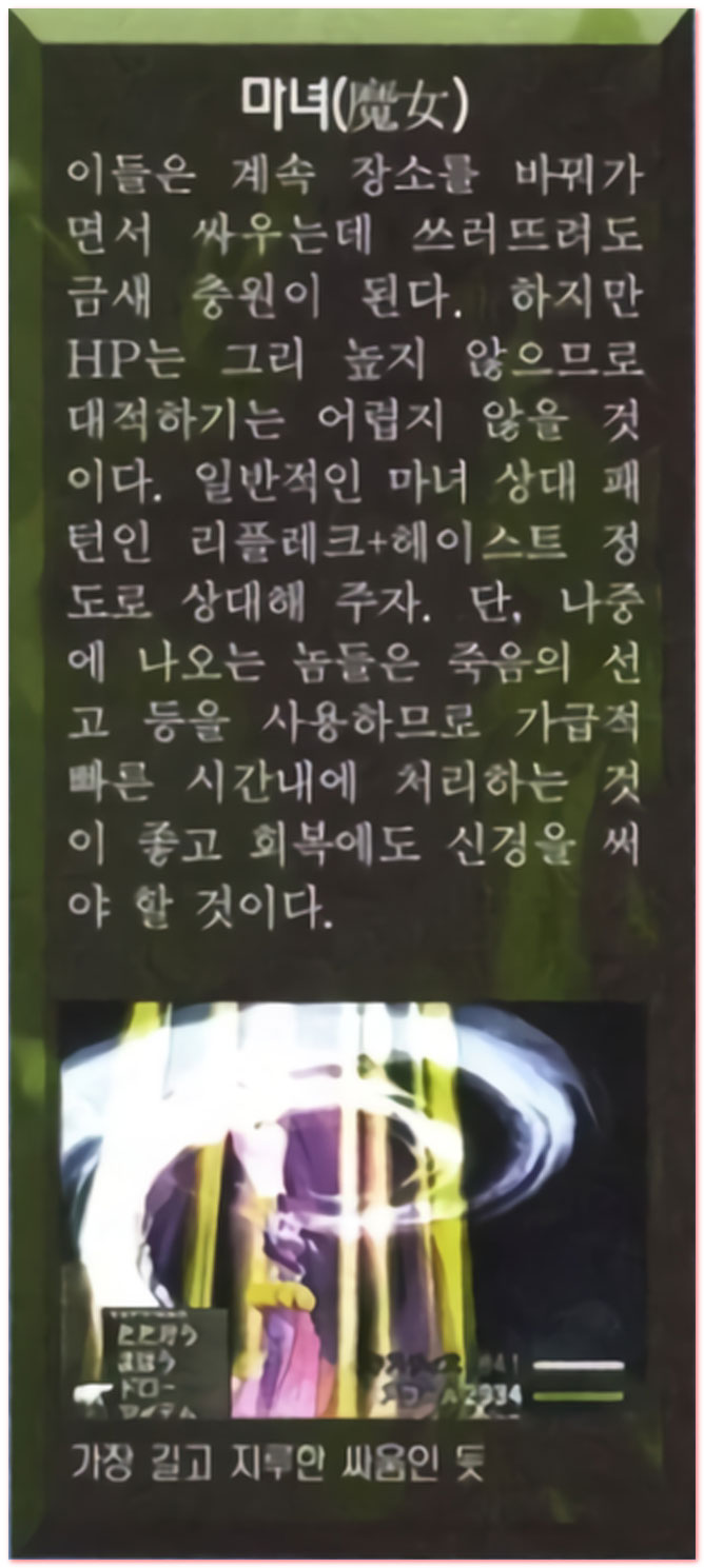 마녀