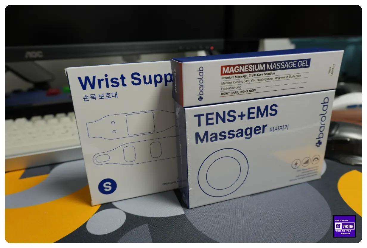 바로랩 손목보호대 TENS EMS 마사지기 마그네슘 마사지겔 구성품