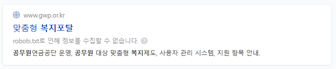 공무원복지포인트 사용처, 지급일, 포인트 간단정리