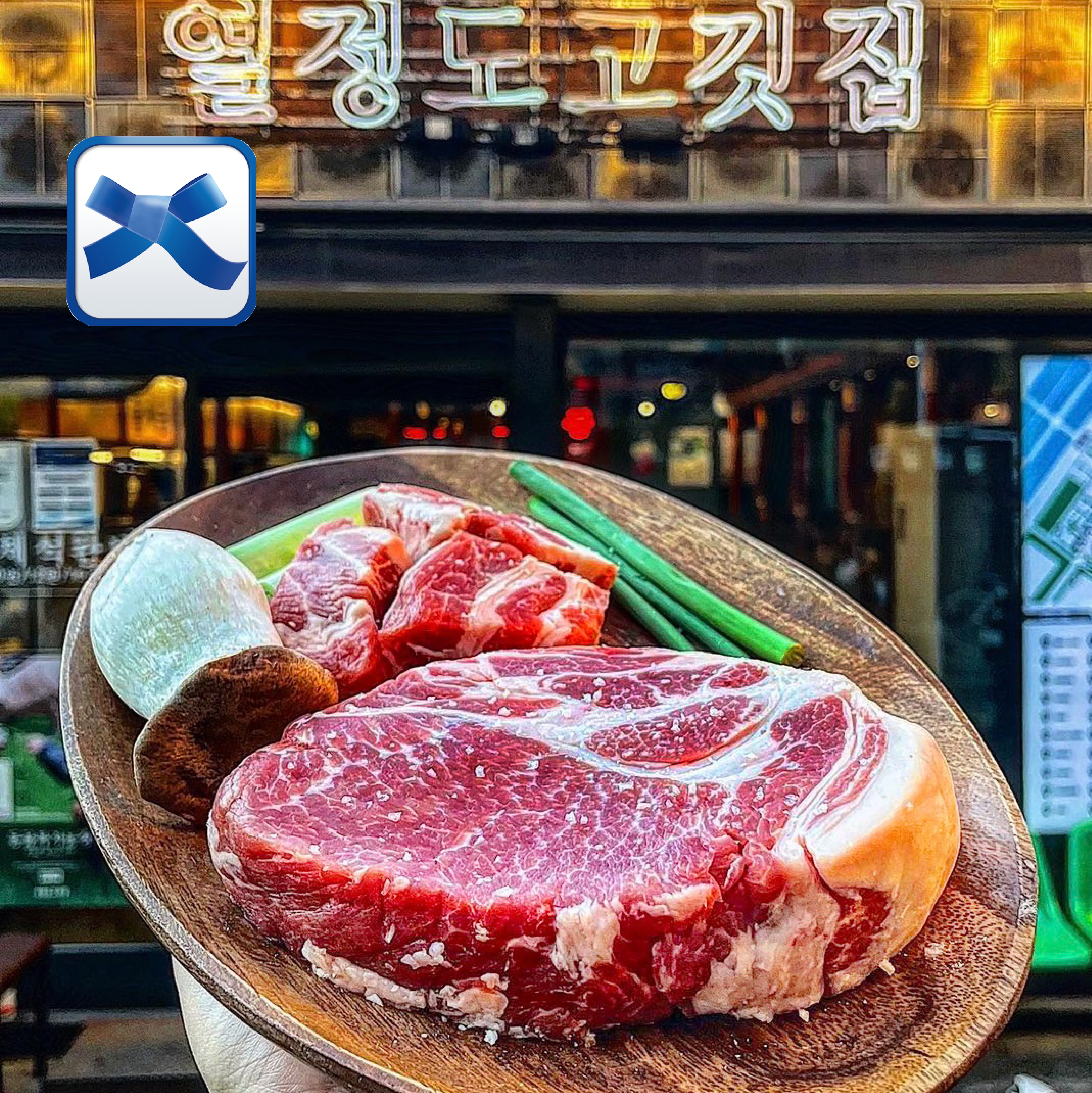 줄식당두툼삼겹살2