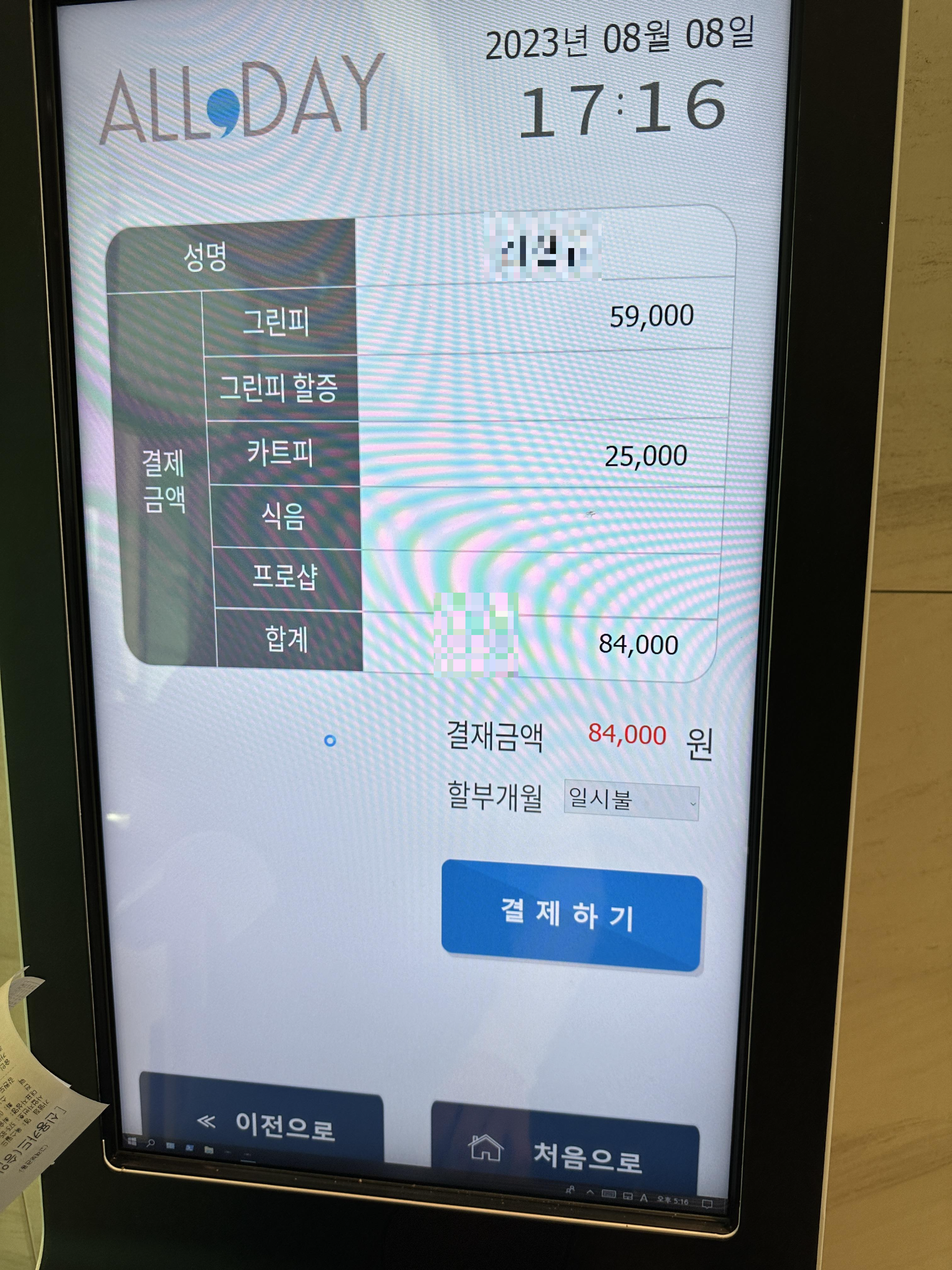 옥스필드 cc 그린피 및 카트피