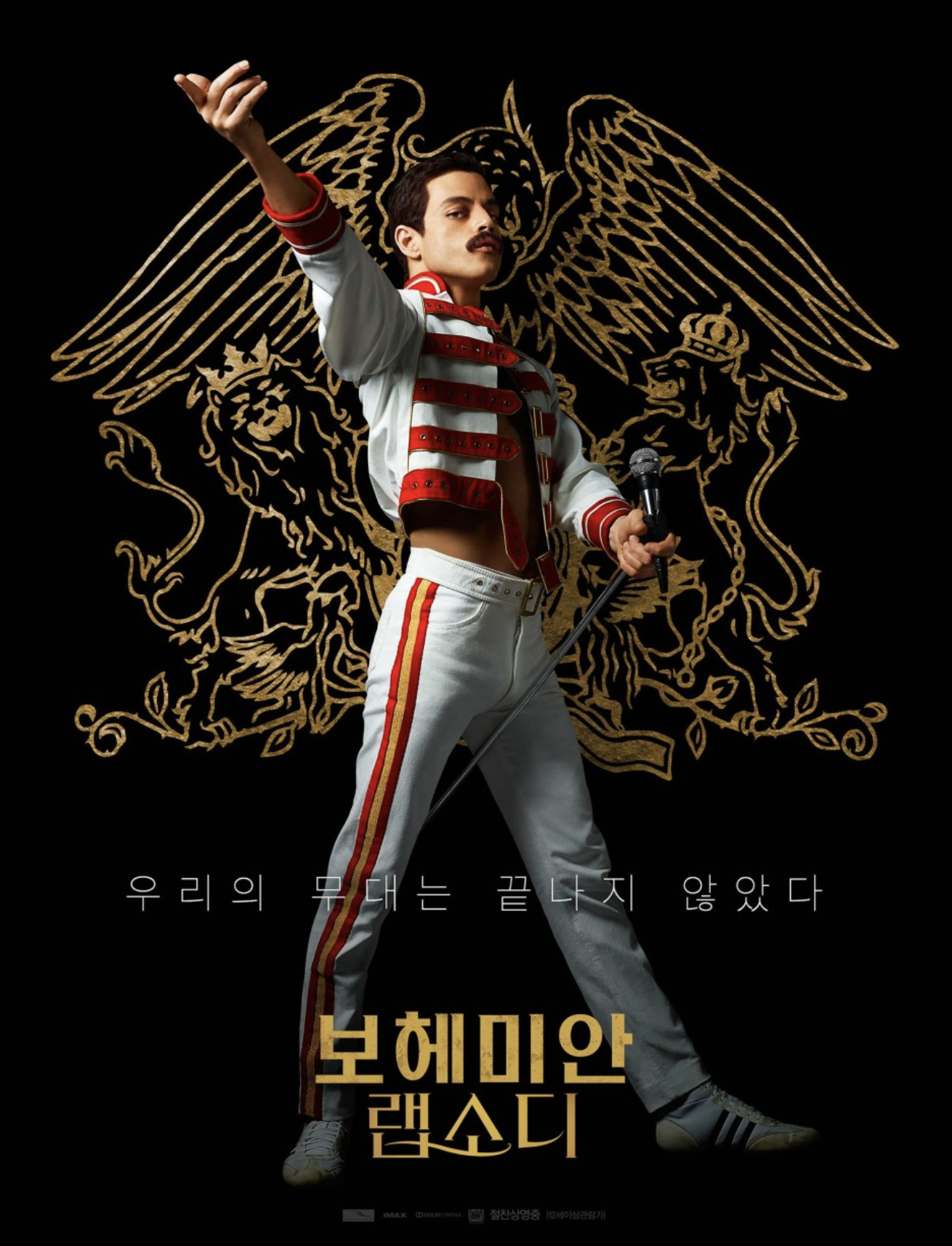 보헤미안 랩소디 영화 이미지