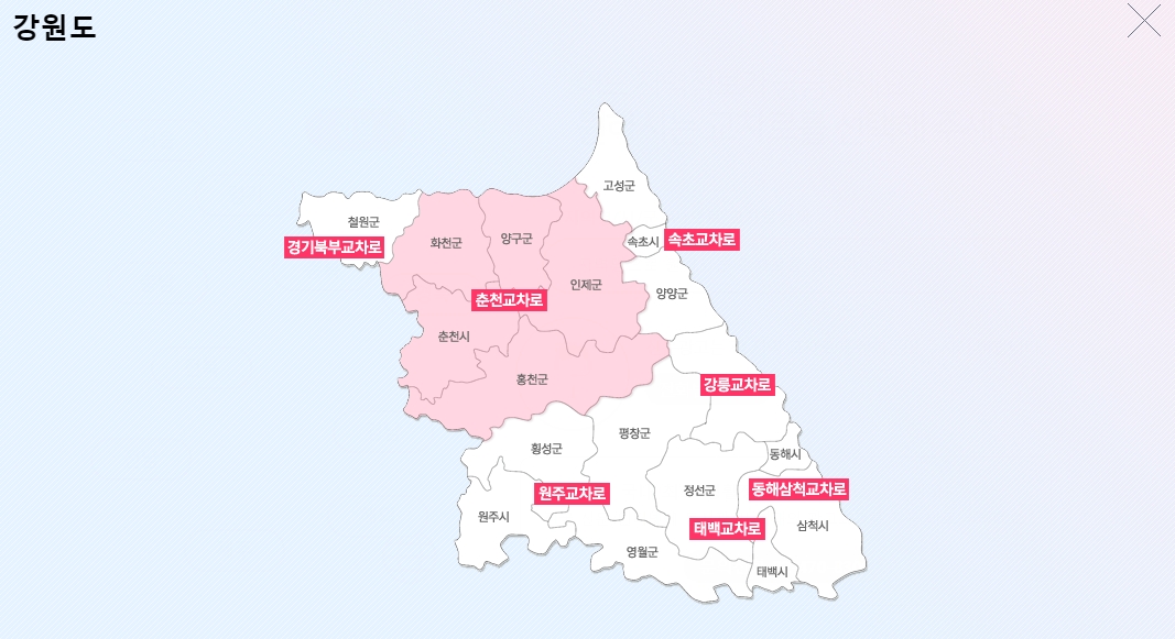 통합된 인근 지역 목록 중 하나를 클릭하는 모습