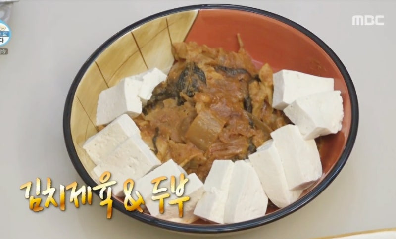 나 혼자 산다 김성균 초간단 보쌈 레시피