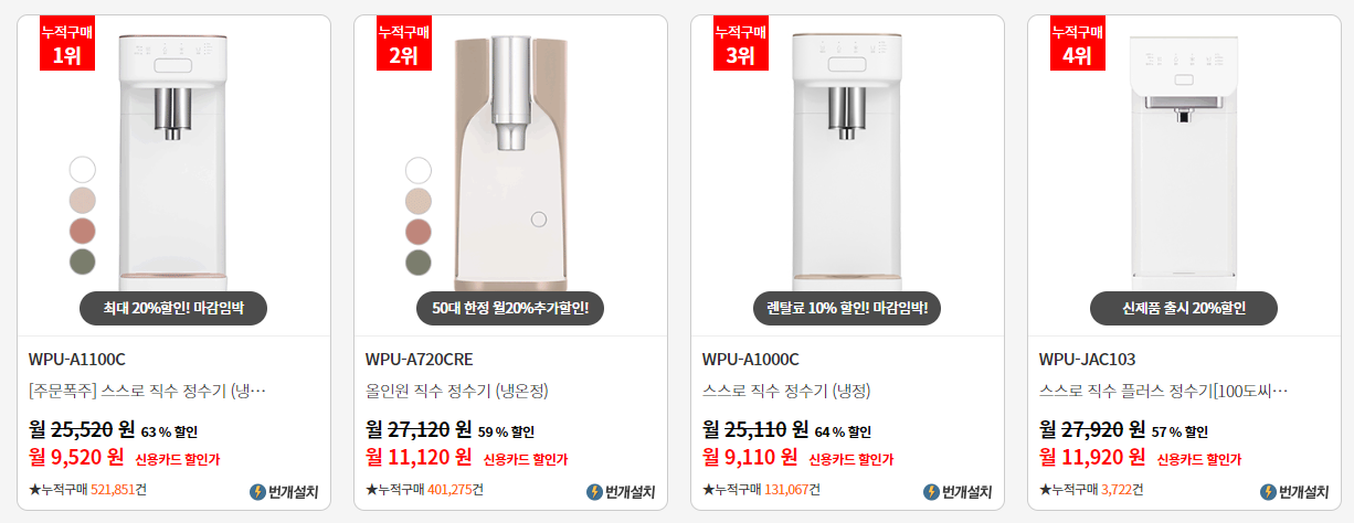 SK매직 고객센터 고장접수 방법, 서비스센터 위치