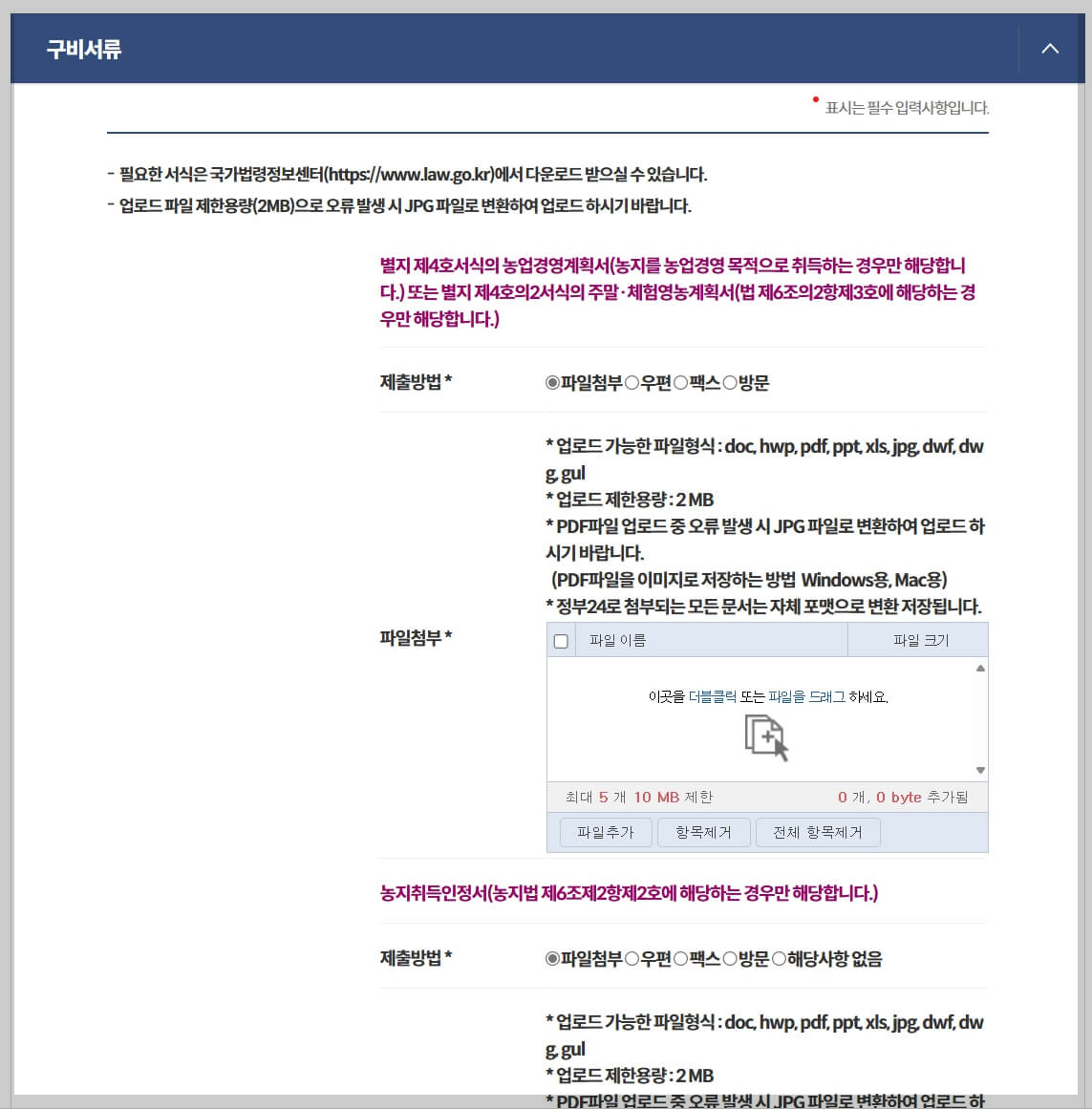 농취증 온라인 신청 방법[아주 쉬움]