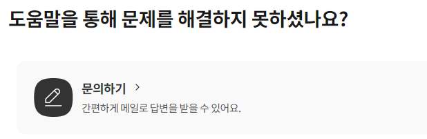 카카오톡 PC버전에서 채널 친구 추가 방법