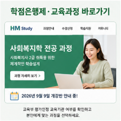 사회복지사 2급 현장실습에서 확인할 것