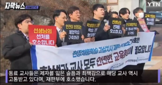 체험학습사고