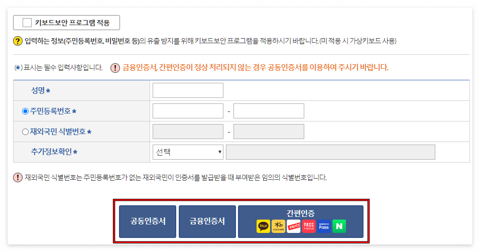 가족관계증명서 인터넷발급