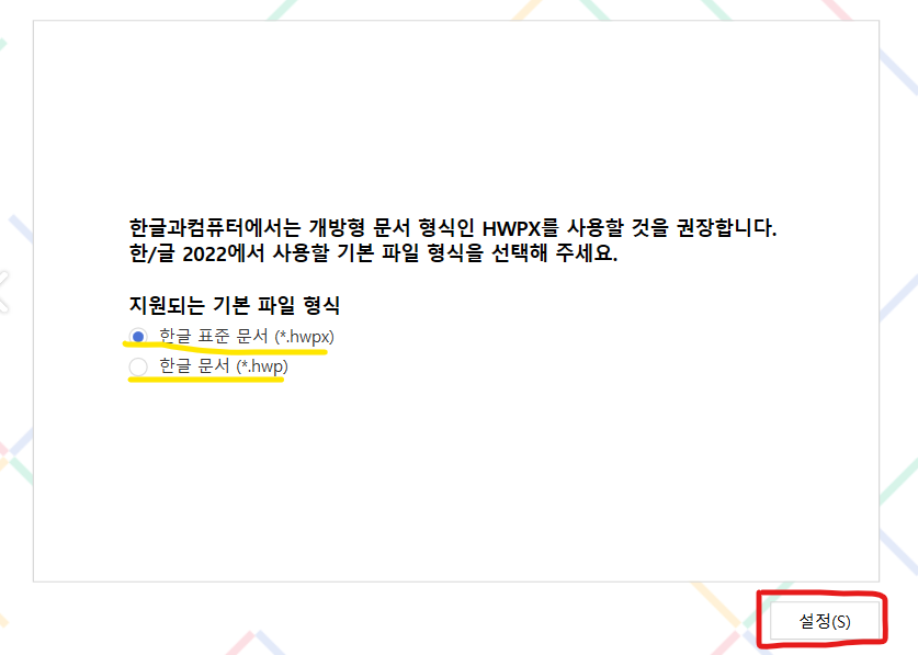 표준문서-선택