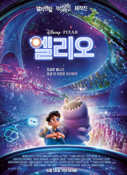 엘리오 포스터
