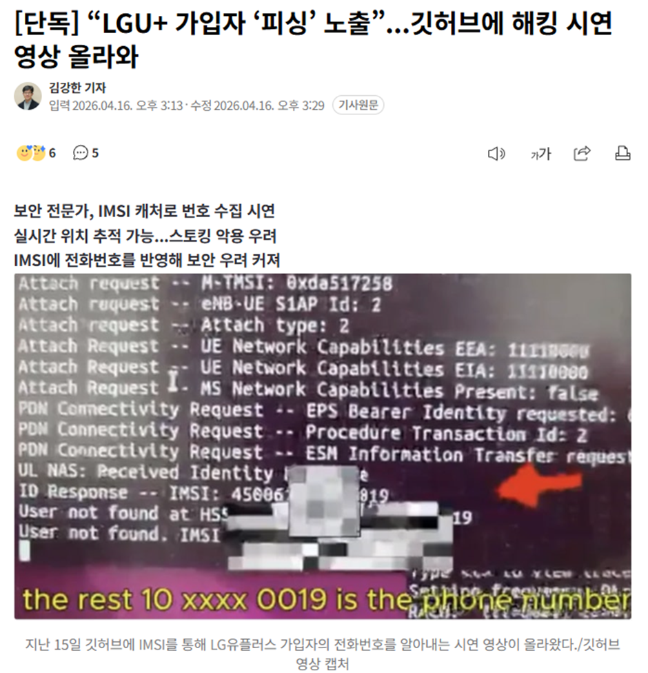 유플러스 유심교체의 진실..jpg | 인스티즈