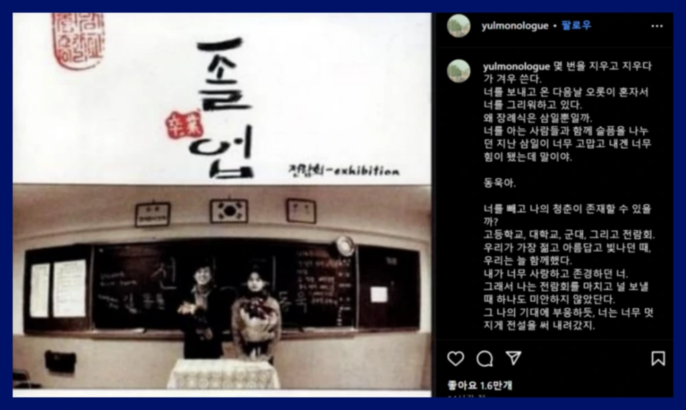 故 서동욱 추모