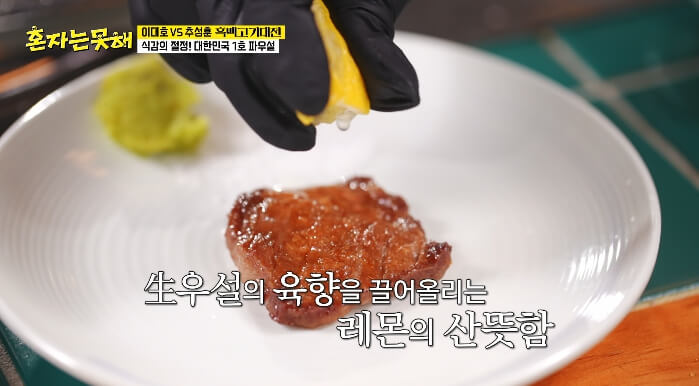 레몬즙