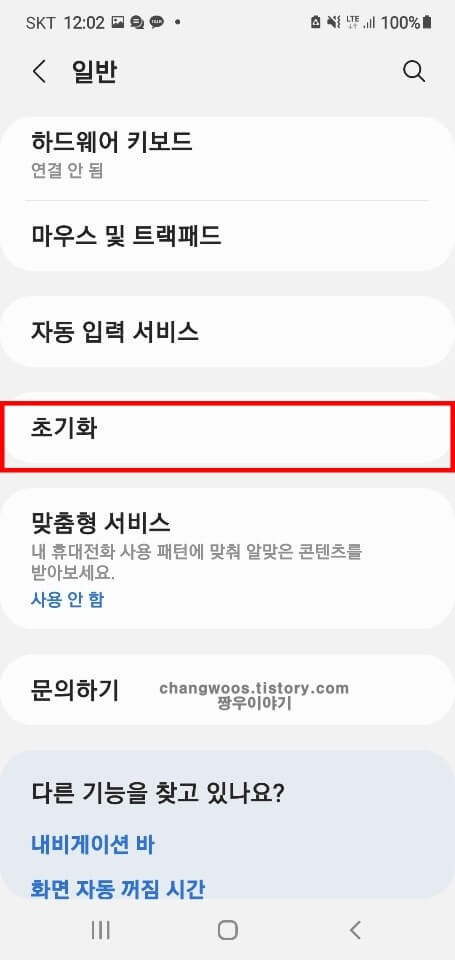 초기화-목록
