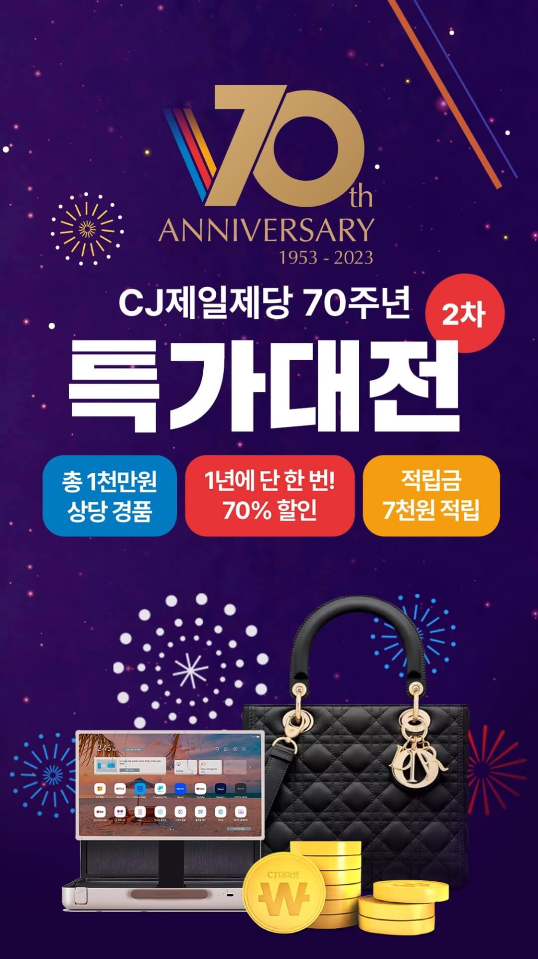 더 씨제이 마켓