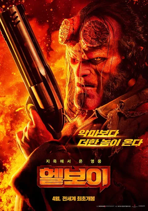 헬보이 2019