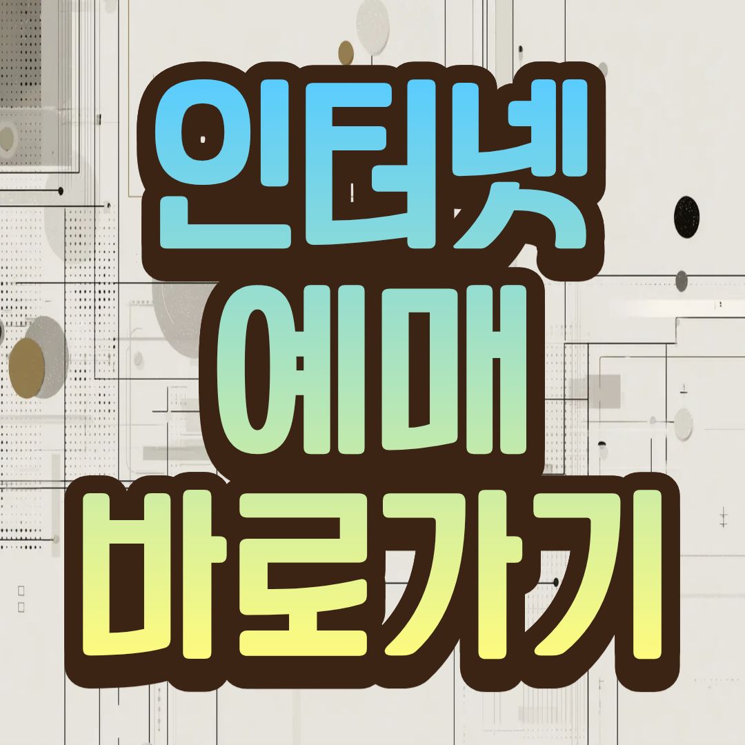 트루먼쇼영화이미지