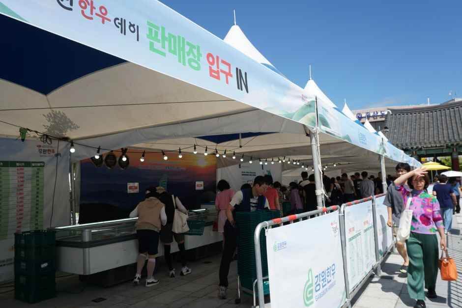 강원한우데이 2026