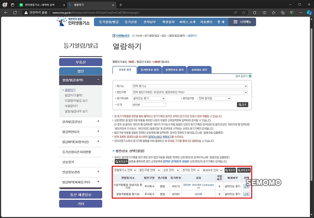 조회 결과