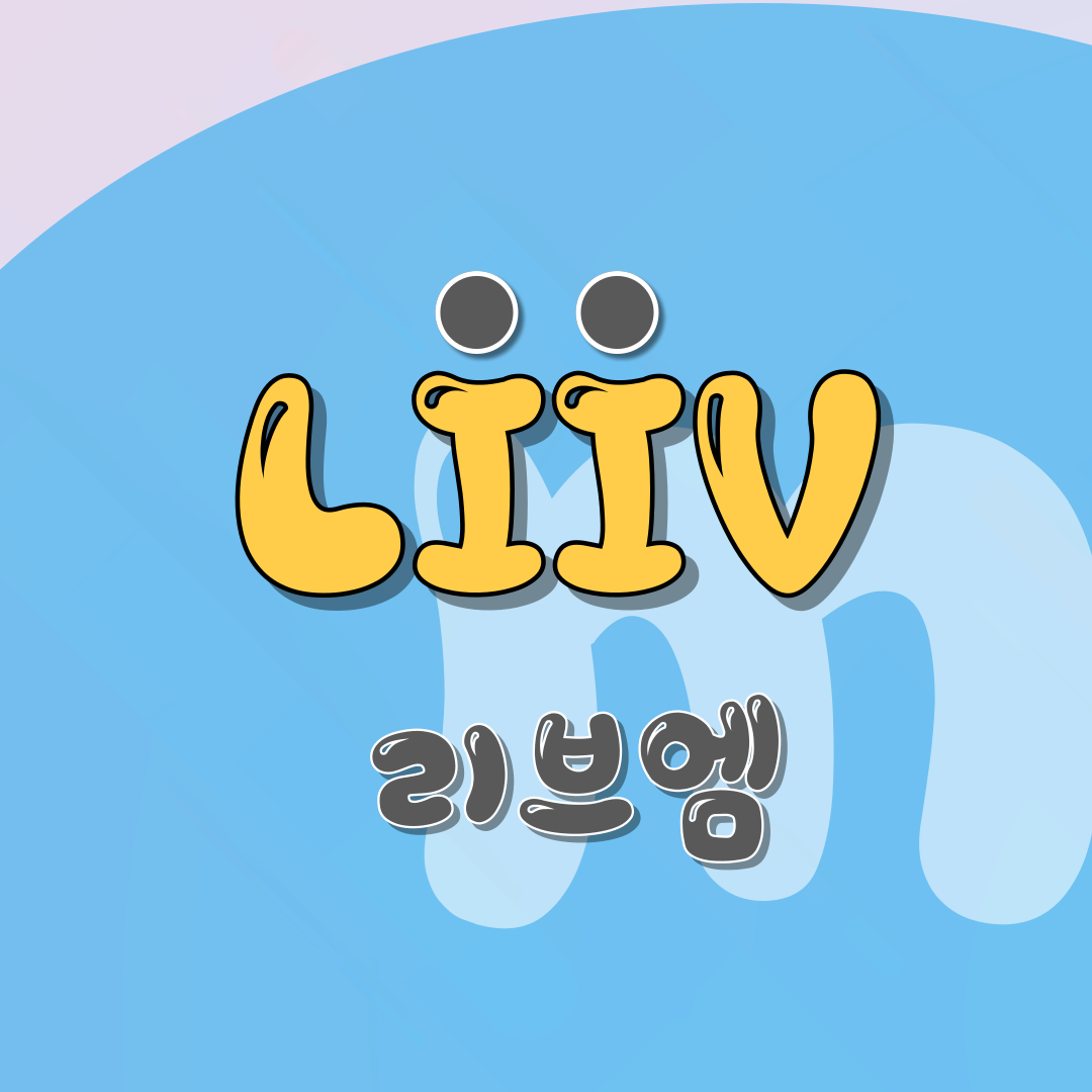 썸네일 리브엠