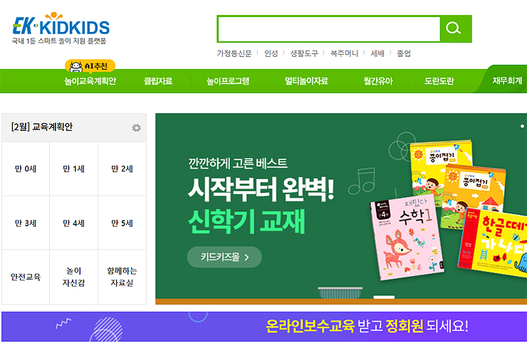 키드키즈-공식-홈페이지