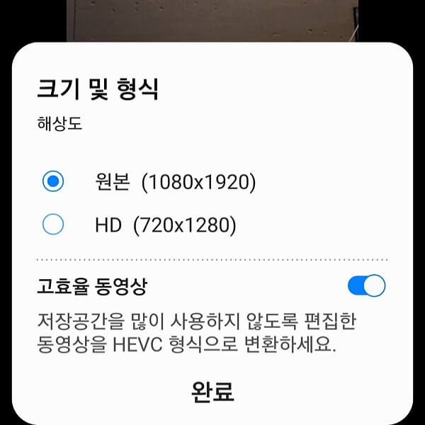 핸드폰-동영상-용량-줄이기