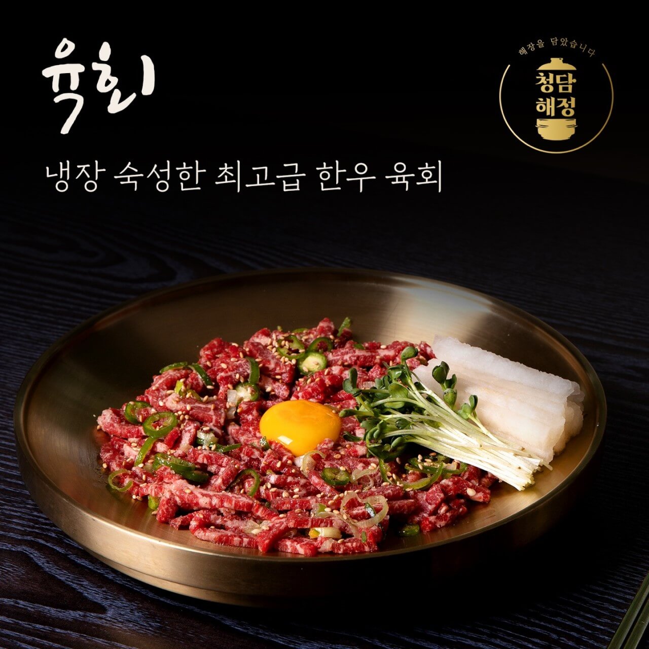 생생정보통 곱창전골 강남 압구정동 맛집